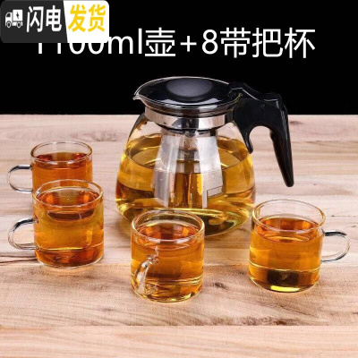 三维工匠开水直冲花茶壶耐热玻璃家用餐厅茶杯茶具不锈钢过滤大容量冲茶器 1100茶壶+带8把杯套装