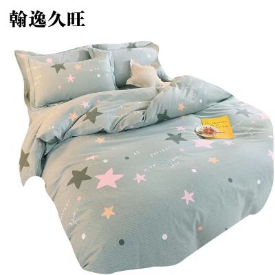 翰逸久旺 印花四件套 200X230cm (套)