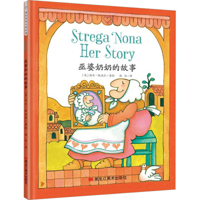 巫婆奶奶 巫婆奶奶的故事