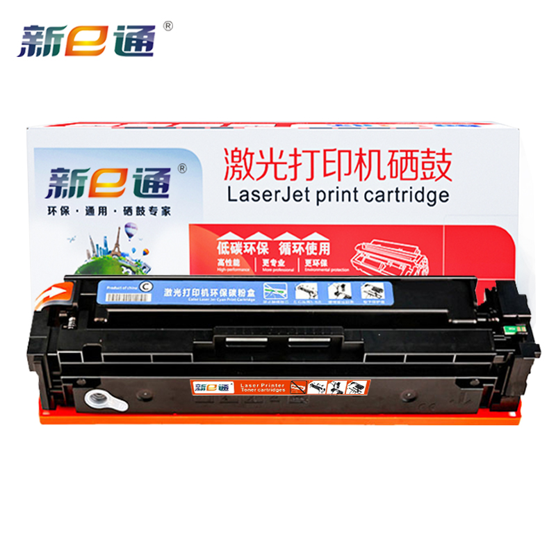 新e通硒鼓CF510A 蓝 支