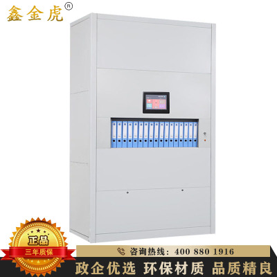 鑫金虎 档案柜智能回转柜自动选层密集柜可升降文件柜 定位到本无桌