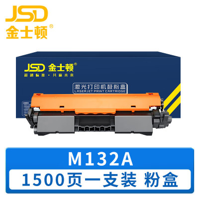金士顿 硒鼓M132A 支