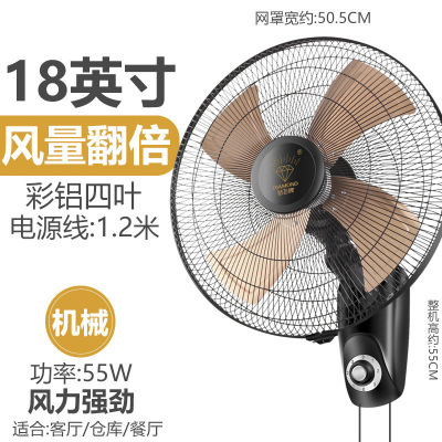 钻石牌18寸壁扇黑色铝扇叶摇头壁挂墙壁扇强风电风扇