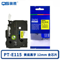 旗胜 色带 PT-E115 黄底黑字12mm 含芯片 个
