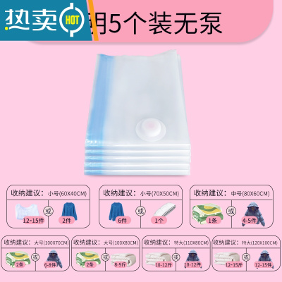 敬平棉被棉衣公仔压缩袋衣物整理收纳真空抽气袋棉被收纳器送电泵 5个装不送泵 [出口加厚] 特大(120*100cm)