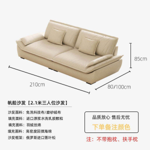 意式现代简约科技布艺帆船沙发轻奢高端绒布超宽坐深极简直排客厅 三人位【2.1米】 亲肤磨砂布【丝绵坐垫】100宽