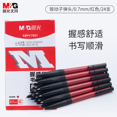 晨光(M&G)普惠型圆珠笔红芯24支盒装ABPV7501