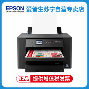 爱普生(EPSON)WF-7318彩色喷墨打印机 A3宽幅无线WiFi单打印 替WF-7111 WF-7218 标配