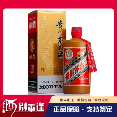 [酒别重逢]贵州茅台酒 红色国酒之父53度500ml酱香型白酒 单瓶装