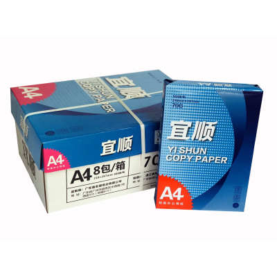 宜顺70g A4多功能复印纸 500张/包 整箱8包4000张办公用纸