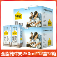 认养一头牛 全脂纯牛奶 250ml*12盒*2箱 纯生牛乳 8月