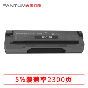 奔图硒鼓 PD-115H 感光鼓 激光碳粉盒适合奔图 P2605N 奔图硒鼓组件PD-115H PD-115H感光鼓