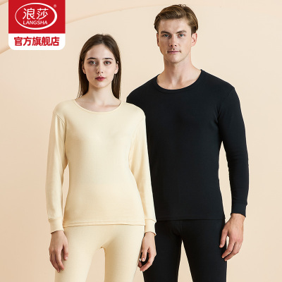 浪莎秋衣秋裤套装女男士全棉毛衫青少年中老年人薄款纯棉保暖内衣