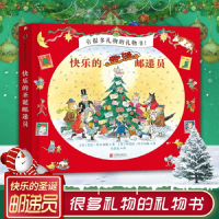 醉染图书快乐的圣诞邮递员9787559602909