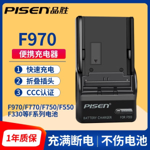 品胜F970充电器索尼NP-F550 F960 F570 F770 F930 F950摄像机nx3 Z5C NX5C