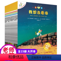 卡梅拉全套[15册] [正版] 不一样的卡梅拉全套注音版大本第一季15册一年级二年级我想去看海拼音版老师必读书籍3-6-