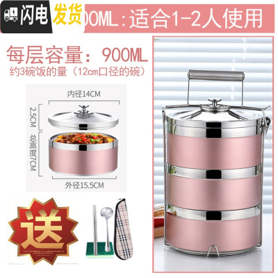 三维工匠炫彩304不锈钢多层保温饭盒组合密封食格提篮学生成人便携提锅 16cm三层玫瑰金+两件套+百洁布