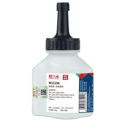 W1110A碳粉惠普 136w碳粉适用HPMFP108a108w136a136wm136nw138p138pn110A
