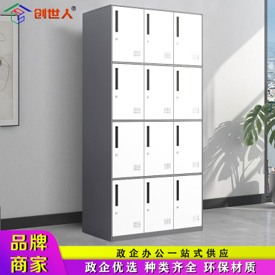 创世人 拆装灰白套色铁12门更衣柜员工宿舍换衣柜铁皮柜1850*900*400mm