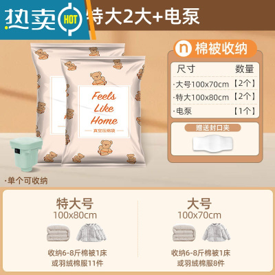 敬平真空压缩袋家用衣物被子收纳整理袋旅行箱搬家打包袋防潮 2特大2大送电泵 365天漏气包换