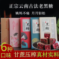 [牛皮纸礼盒装]手工黑糖混合18颗 云南黑糖 原味桂花玫瑰老姜枸杞红枣 月经量少送女朋友手工红糖水 云南手工甘蔗古法黑糖