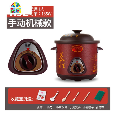 电炖锅陶瓷煲汤家用养生熬汤煮粥全自动智能多功能迷你紫砂锅 FENGHOU 4.5L黑紫砂智能保温款(4-6人)