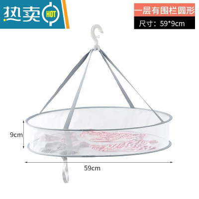敬平2020毛衣专用洗晒晾衣网拉绳圆形衣服筐毛衫可拆卸晾衣架托盘圆形 防风设计59CM单层有围栏[圆形大号灰色晒衣篮