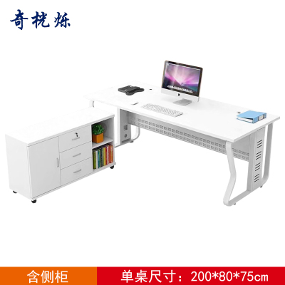 奇桄烁办公桌含侧柜2m/组
