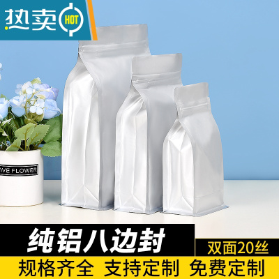 敬平纯铝八边封口袋 3D立体铝箔自封袋 拉骨袋 包装袋50个价 9*18+6厘米50个保鲜袋
