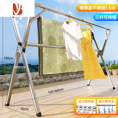 三维工匠折叠晾衣架落地室内家用阳台卧室不锈钢室外凉伸缩杆式晒被子器