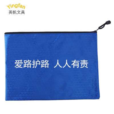 英帆文具 爱路护路A4文件袋资料袋 可印刷 YF-474/个