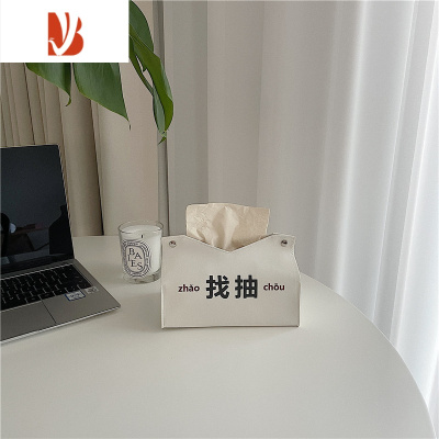 三维工匠尤物少女简约家用纸巾套皮革文字桌面纸巾盒抽纸盒创意办公室 找抽