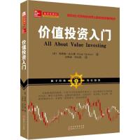 正版新书]价值投资入门(美)埃斯梅·法尔博(Esme Faerber) 著;吴