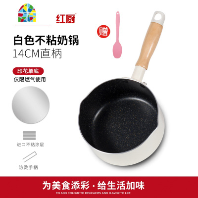 奶锅不粘锅婴儿家用迷你热奶锅泡面锅小奶锅宝宝辅食锅 FENGHOU 16cm白色奶锅(炉灶通用、带盖)