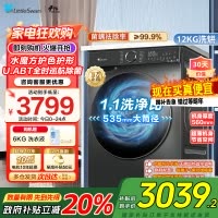 小天鹅12KG滚筒洗衣机洗烘一体大容量水魔方护色护形1.1高洗净比彩屏超薄TD120V618PLUS家电国家政府补贴