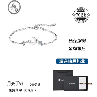 JiMi贝母月亮999银银手链女生轻奢小众精致2022年新款闺蜜情人节礼物