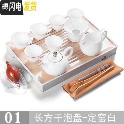 三维工匠功夫茶具套装家用简约现代客厅整套日式小干泡茶盘茶台茶海壶储水 01款长方干泡盘-定窑白