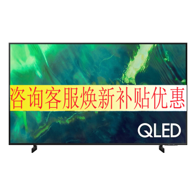 三星电视QA75Q70AAJXXZ 75英寸 4K超高清 QLED量子点 HDR 人工语音控制平板电视
