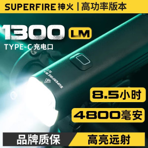 神火BL12自行车灯前灯强光手电筒USB充电夜骑山地车公路折叠骑行装备
