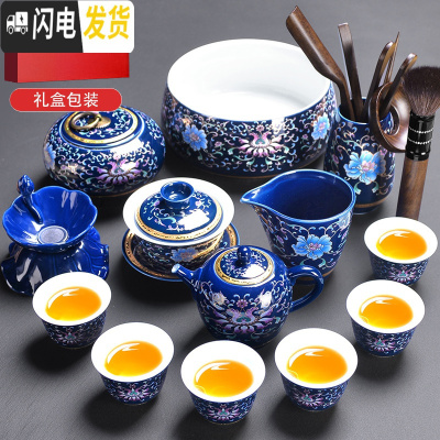 三维工匠功夫茶具家用礼盒套装送礼陶瓷霁蓝懒人石磨自动茶具茶杯 21霁蓝宝相花功夫14入大全组入礼盒装+黑檀大号配件+钻笔