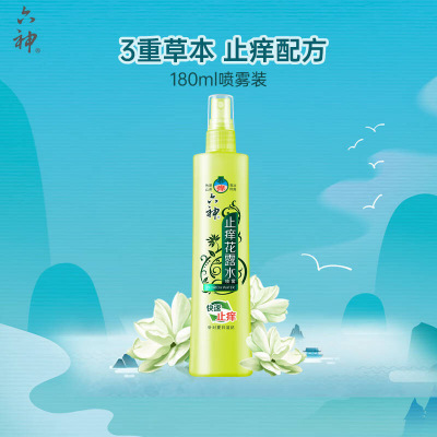 六神[止痒喷雾]三重草本花露水180ml*1(舒缓 清爽 止痒)