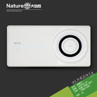 大自然 现代电器 浴霸(星耀04)集成吊顶式风暖卫生间家用取暖五合一嵌入式浴室暖风