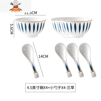 家用北欧碗碟套装网红ins陶瓷餐具碗勺创意个性汤碗面碗饭碗组合 敬平 兰草4碗(容量约300ml)+4专属勺