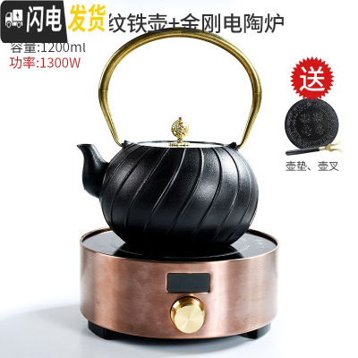 三维工匠家用铁壶泡茶壶煮茶器茶具套装简约搪瓷铸铁壶烧水电陶炉茶道 1.2道纹铁壶+金色金刚电陶炉(送壶垫-壶叉