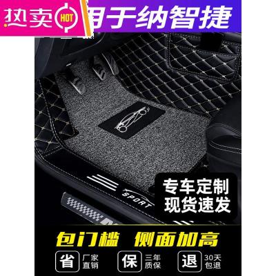 [补贴10%]纳智捷u6优6纳智捷大7专用大全包围汽车脚垫 原车打版 不合适包退