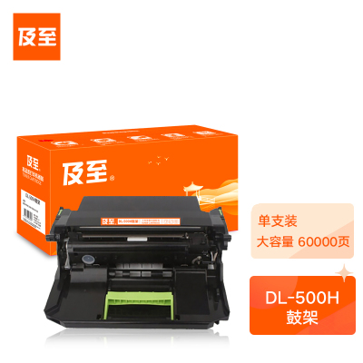 及至 DL-500H硒鼓组件黑色适用奔图P4000DN5000DNP5006M7600