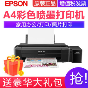 爱普生(EPSON) L130原装连供墨仓式家用学习办公照片打印机替代L310 360 标配