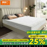 喜临门-4D全能舒享 乳胶床垫 独立袋装弹簧席梦思 椰棕软硬垫