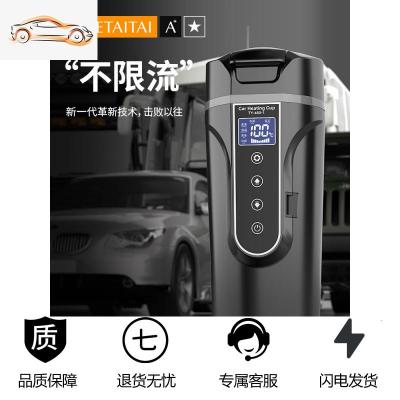[补贴10%]车载烧水壶电热水杯12V汽车家两用24V大货车通用保温加热开水神器车载杯