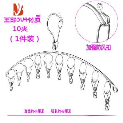三维工匠304不锈钢晒袜子器多夹子晾衣架学生多袜子架阳台防风衣架